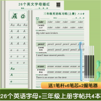 小学生入门初学者手写体描红本练字帖英语字母练习英文大小写临摹练习册