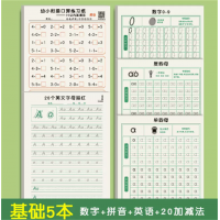 入门初学者手写体描红本练字帖英语字母练习英文大小写临摹练习册小学生