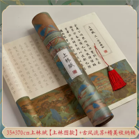 专用楷书上林赋全篇长卷临摹套装临慕书法行楷练字帖毛笔初学者入门