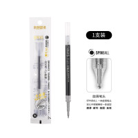 善知按动中性笔替芯0.5mm黑色旋滑笔头
