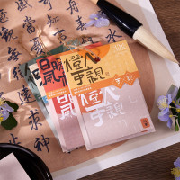 拾光国风方形便签本 岁岁欢愉系列创意国潮风学生记事便签留言纸