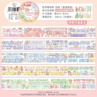 阿布可爱英文手帐胶带创意卡通可爱和纸