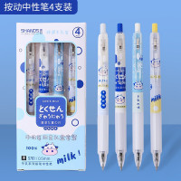 善知牛乳系列按动笔0.5mm子弹头学生考试刷题笔高颜值可爱中性笔