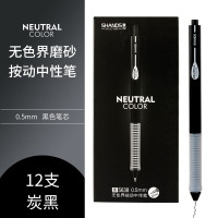 善知按动中性笔无色界系列0.5黑色碳素水笔冷淡风简约磨砂签字笔