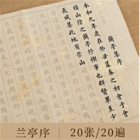 临摹字帖国学初学者入门书法专用楷书练字帖成人毛笔字静心练字套装