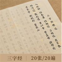 入门书法专用楷书练字帖成人毛笔字静心练字套装临摹国学初学者