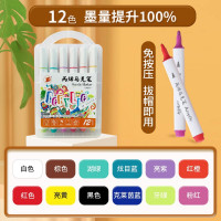 水性丙烯马克笔套12色盒装儿童美术DIY水彩笔