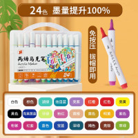 儿童美术DIY水彩笔不透色防水涂鸦笔24色套装