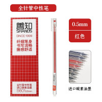 善知全针管中性笔进口碳素油墨三角形笔身学生考试笔办公中性笔