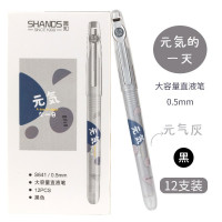 善知元气系列拔帽中性笔可爱风大容量直液笔学生黑色全针管