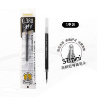速干中性笔替芯袋装0.38mm黑色按动刷题签字笔