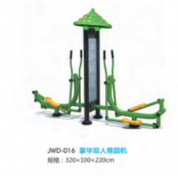 双人椭圆机户外运动健身器材小区公园公共运动锻炼体育器械