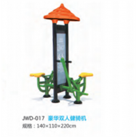 双人健骑机户外运动健身器材小区公园公共运动锻炼体育器械