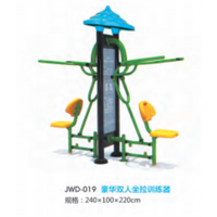 双人坐拉训练器户外运动健身器材小区公园公共运动锻炼体育器械