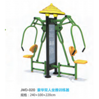 双人坐推训练器户外运动健身器材小区公园公共运动锻炼体育器械