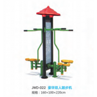 双人踏步机户外运动健身器材小区公园公共运动锻炼体育器械