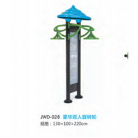 双人旋转轮户外运动健身器材小区公园公共运动锻炼体育器械