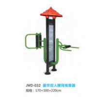 双人腰背按摩器户外运动健身器材小区公园公共运动锻炼体育器械