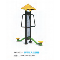 双人扭腰器户外运动健身器材小区公园公共运动锻炼体育器械