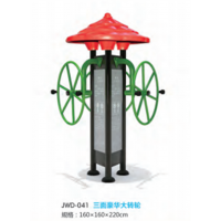 三人位置大转轮户外运动健身器材小区公园公共运动锻炼体育器械