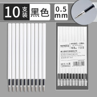 善知SR15全针管子弹头笔芯按动0.5mm黑色中性水笔10支装替芯