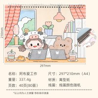 提拉多 阿布爱工作离型纸本A4手账贴纸收纳本双面活页素材收集本