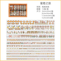 学生手账胶带可爱手账装饰贴画贴纸