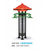 三人位旋转轮户外运动健身器材小区公园公共运动锻炼体育器械