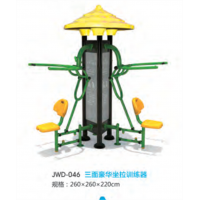 三面坐拉训练器户外运动健身器材小区公园公共运动锻炼体育器械
