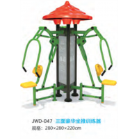 三面坐推训练器户外运动健身器材小区公园公共运动锻炼体育器械