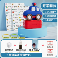 幼儿园姓名贴儿童名字印章防水衣服贴校服不褪色宝宝准备入园用品