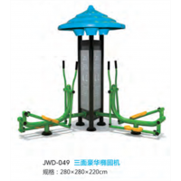 三人位豪华椭圆机户外运动健身器材小区公园公共运动锻炼体育器械