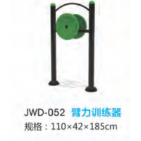 臂力训练器户外运动健身器材小区公园公共运动锻炼体育器械