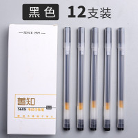 善知无印风系列中性笔学生考试刷题笔0.5mm黑色水笔办公签字笔