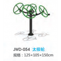 太极轮户外运动健身器材小区公园公共运动锻炼体育器械