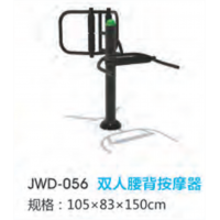 双人腰背按摩器户外运动健身器材小区公园公共运动锻炼体育器械