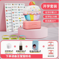校服不褪色宝宝准备入园用品幼儿园姓名贴儿童名字印章防水衣服贴