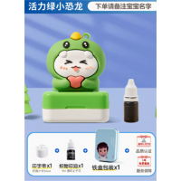 名字印章防水衣服贴校服不褪色宝宝准备入园用品幼儿园姓名贴儿童