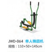 单人椭圆机户外运动健身器材小区公园公共运动锻炼体育器械