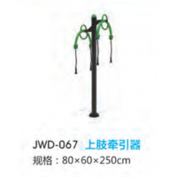上肢牵引器户外运动健身器材小区公园公共运动锻炼体育器械
