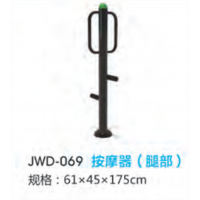 腿部按摩器户外运动健身器材小区公园公共运动锻炼体育器械