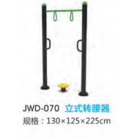 立式转腰器户外运动健身器材小区公园公共运动锻炼体育器械
