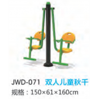 双人儿童秋千户外运动健身器材小区公园公共运动锻炼体育器械