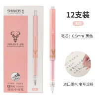 善知驯鹿系列按动中性笔小清新珍珠色水笔黑色0.5学生考试签字笔