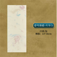 创作信笺纸毛笔书法中国风纸蜡染书法宣纸毛笔作品纸半生熟仿古书画空白