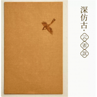 蜡染书法宣纸毛笔作品纸半生熟仿古书画空白创作信笺纸毛笔书法中国风纸