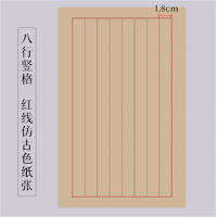 熟宣宣纸书法专用纸笺信笺纸作品纸毛笔钢笔硬笔练习纸初学者软笔小楷
