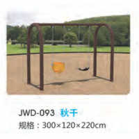 秋千户外运动健身器材小区公园公共运动锻炼体育器械