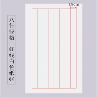 练习纸初学者软笔小楷熟宣宣纸书法专用纸笺信笺纸作品纸毛笔钢笔硬笔