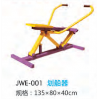 划船器户外运动健身器材小区公园公共运动锻炼体育器械